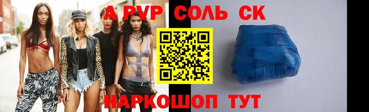 Alpha-PVP СК Назарово