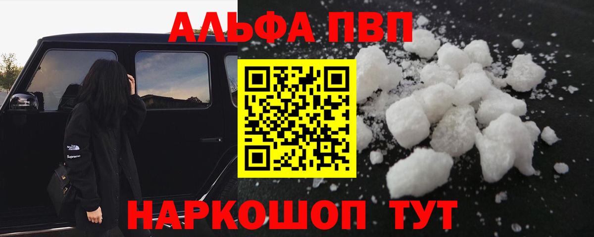 Назарово  Alpha-PVP VHQ  Вход с VPN 