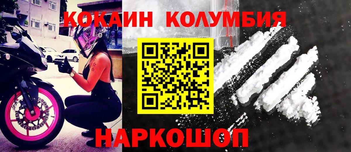 Cocaine VHQ  Cocaine Перу  Вход с VPN  Назарово 