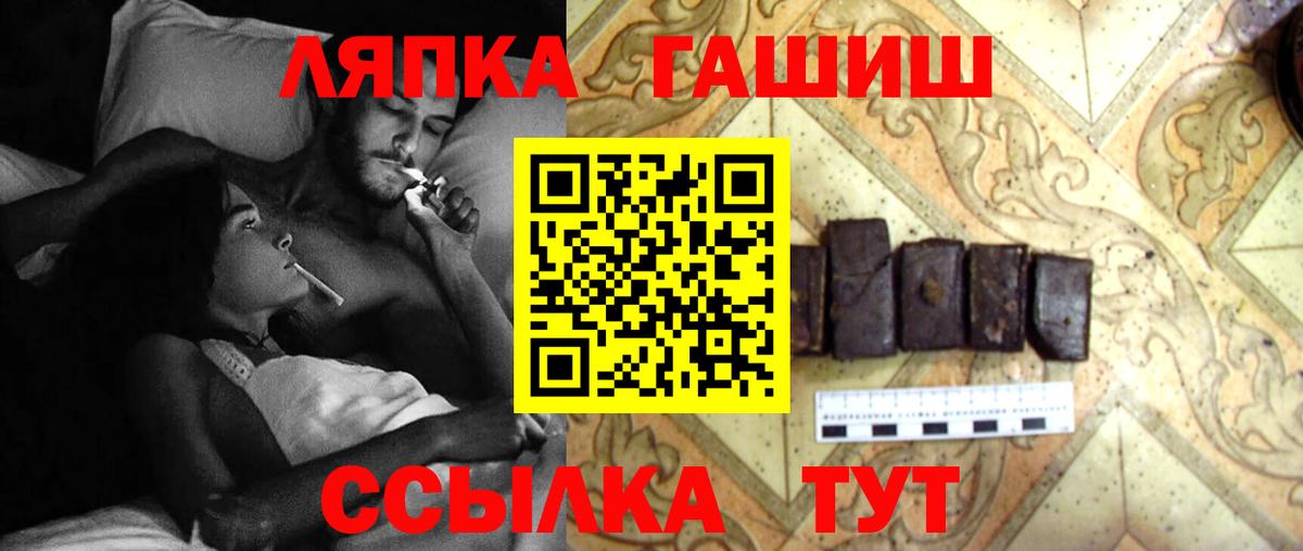 ГАШИШ гашик  Вход с VPN  ГАШ 40% ТГК  Гашиш  Назарово 