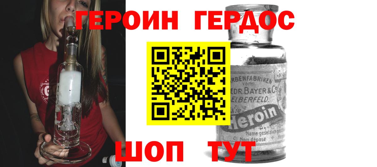 Героин белый  Героин  Назарово  Вход с VPN 