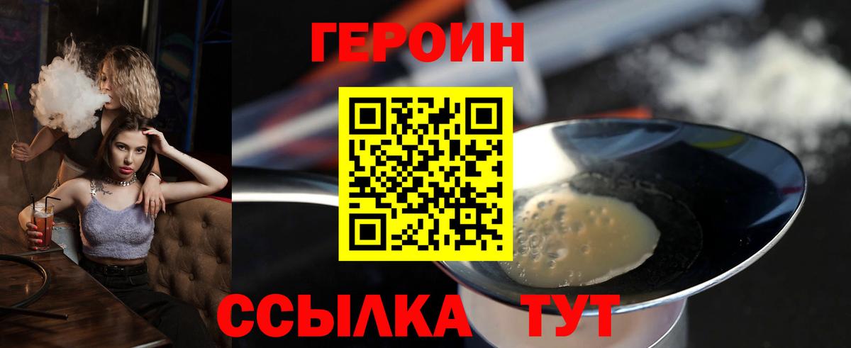 ГЕРОИН афганец Назарово