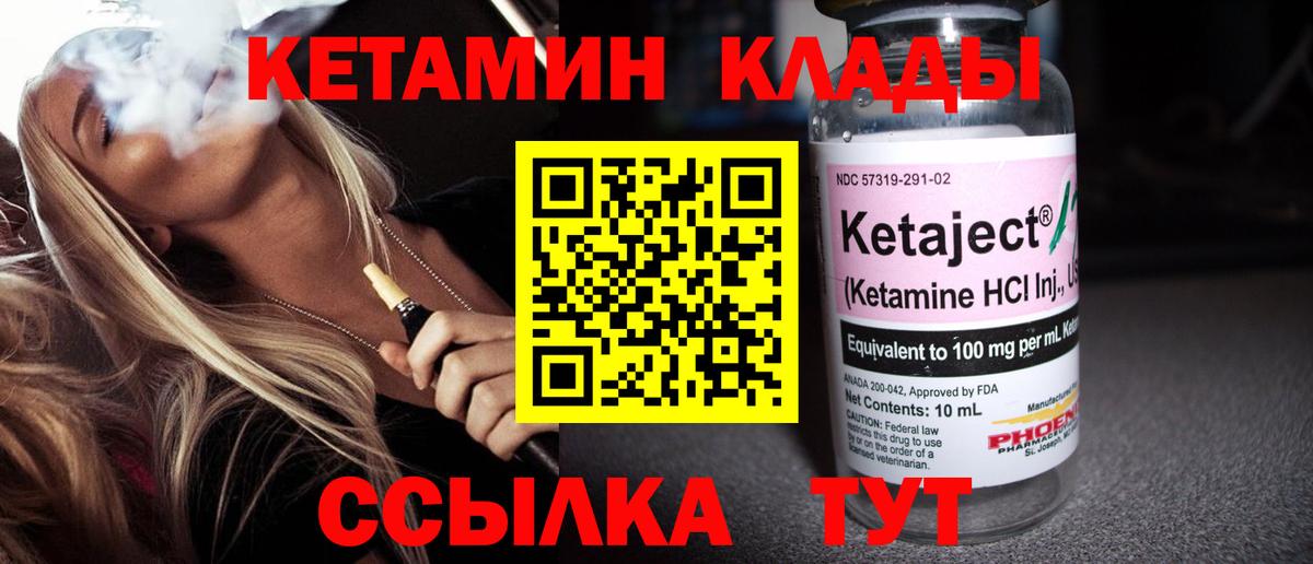 Кетамин VHQ  Вход с VPN  мориарти какой сайт  Назарово 