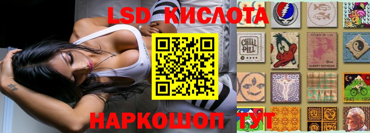 Лсд 25 экстази кислота  ЛСД экстази кислота  Вход с VPN  LSD-25 экстази  Назарово 