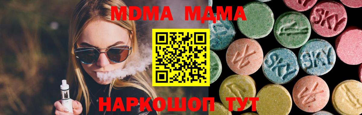 MDMA кристаллы  MDMA Molly  Вход с VPN  MDMA  Назарово 