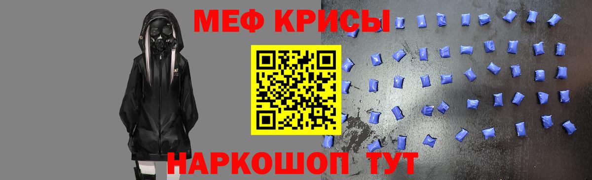 Меф мяу мяу кристаллы Назарово