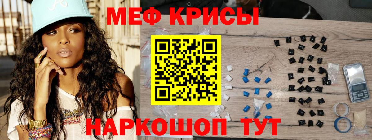 Меф  МЕФ  Вход с VPN  Меф мука  МЕФ мяу мяу  Назарово 