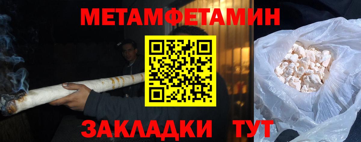 Метамфетамин Methamphetamine Назарово