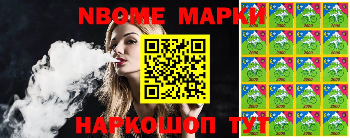 Наркотические марки 1500мкг Назарово