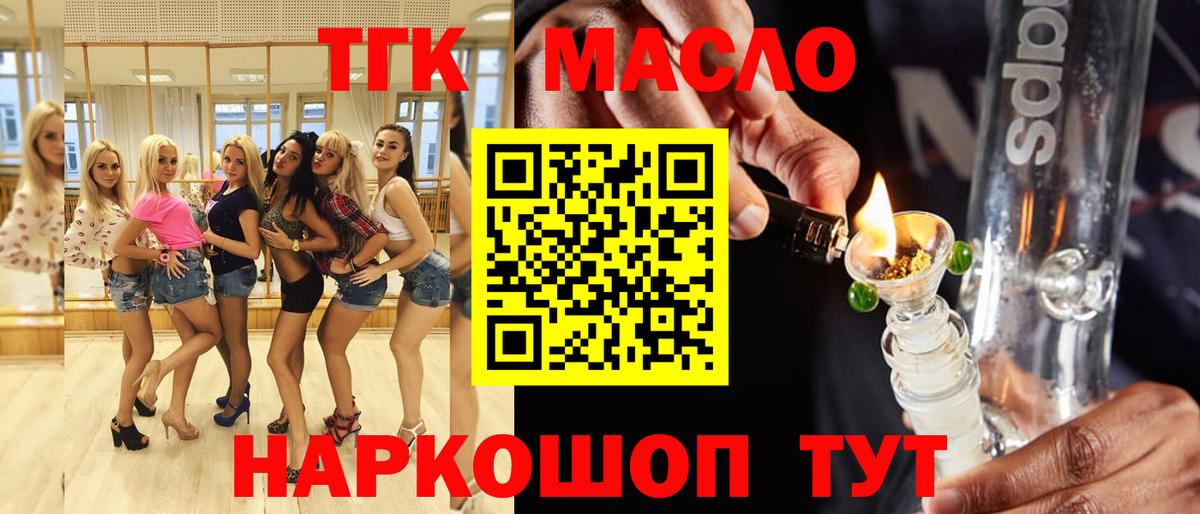 Дистиллят ТГК THC oil  Дистиллят ТГК гашишное масло  Вход с VPN  Назарово 